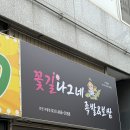 나그네야식 이미지