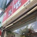 나누리김밥천국 이미지