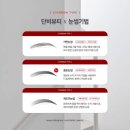 단비뷰티 - 동구 | [눈썹 문신] 7년 된 붉은 눈썹 잔흔 커버 +쉐도우문신 후기 내돈내산 (단비뷰티)