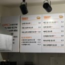 강동구 성내동토스트 땡길 때 : 쏘자토스트