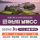아난티 남해 이미지