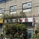 성동이발관 - 광산구 송도로 274 | 성동이발관