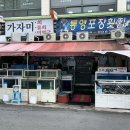창원 가음정시장 횟집 통영포장횟집 구성이 너무 내 스타일! 전어 시세도 알려드려요