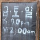 연하남 | 부산 해운대점 연어 맛집 🍣 “연하남” 솔직후기| 내돈내산 |