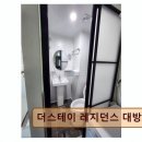 대현전자산업 | 영등포 고시원, 고시텔 추천 - 더스테이 레지던스 대방점 넓고 깔끔한 개인 공간 제공