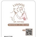 럽독 이미지