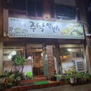 주공 주막 이미지