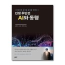 동행북스