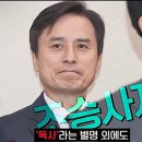 '오산 공군기지 압색' 조은석 특검과 영장판사... 황교안에게 걸렸다! 이미지