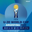 아프리카TV, ‘2023 FIFA U-20 월드컵’ 생중계 이미지