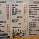 코코(coco)비어