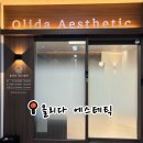 유니제이메이크업 | 원주피부관리샵 추천, 속건조 심해서 수분관리 받고 온 후기 올리다 에스테틱