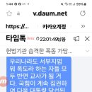 의회 폭동도 없던 일로…트럼프, ‘1·6 폭동 사태’ 가담자 1,500여명 사면 댓글 이미지