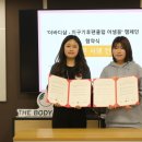 바디샵 이미지