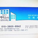 사랑방공인중개사사무소 이미지