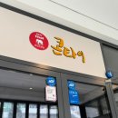 태국음식점 - 광산구 월곡중앙로 55-1 | 태국음식점