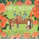 여름을 그리다 이미지