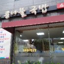 바오로흑염소 이미지