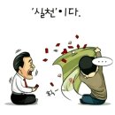 True courage is.. 이미지