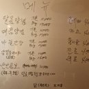 오송닭강정