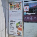가마솥보리밥 | 가마솥보리밥 익산 부송동 점심 맛집, 건강한 한 끼 제대로 먹고 왔어요 🌾