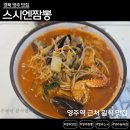 스시엔짬뽕 이미지