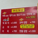 진천 광혜원 주성분식 떡볶이와 꼬마김밥 포장 후기