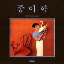 이*학 - 미추홀구 소성로318번길 10-23 | 이*학