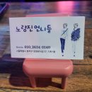 노량진 언니들 이미지