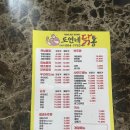 도연네닭통