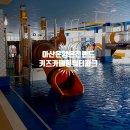 삼동로 | 아산 온양온천랜드 키즈카페형 워터파크 후기: 아이들 놀이기구 끝판왕 &amp; 이용요금 렌탈 완벽정리