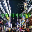 특급노래방주점 이미지