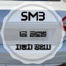 문화1급자동차공업사 이미지