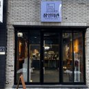 삼일회관 에스프레소 바