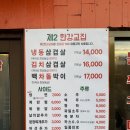 (주)새벽김치 | 상수김치삼겹살 : 서울 마포구 상수역 맛집 내돈내산 후기(메뉴, 웨이팅, 주차 등)