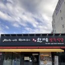 한마음 제2농장 | 배방 맛집 고기집 한마음정육식당 아산배방점 놀이방 덕분에 편했던 숙성삼겹살 후기