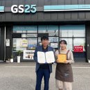 지에스25 둔포빌리지점 | 둔포면, GS25 둔포빌리지점과 고독사 예방 업무 협약 체결