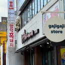 함덕535 | 함덕해수욕장 근처 맛집 추천 함덕 흑돼지 연탄구이