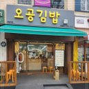 마들김밥