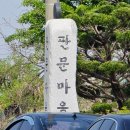 판문마을 이미지