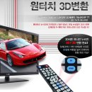 [3D TV LDK]3D TV LDK -신세계몰 42인치 FullHD 3D LED TV 이미지