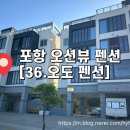 36.오도B 네이버블로그