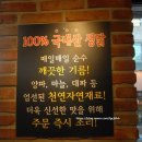 신진미치킨