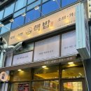 핵밥원주단계점 | 원주 라멘 맛집 추천! 시외버스터미널 근처 핵밥 원주단계점