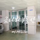 금나라부동산공인중개사사무소 이미지