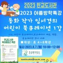 하하호호 어린이도서관 이미지