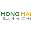 모노마트 앞 네이버블로그