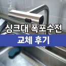 강원씽크주방 이미지