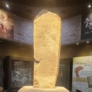 충주고구려비전시관 이미지