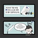 스마트보카어비스 이미지